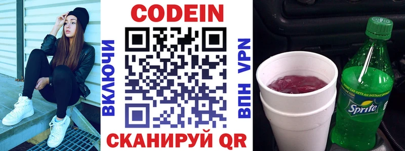 купить наркотики цена  Починок  Кодеин напиток Lean (лин) 
