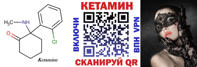 КЕТАМИН VHQ kraken рабочий сайт Починок