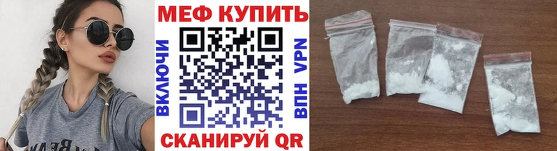 Меф мяу мяу даркнет сайт Починок