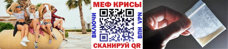 Меф  Починок