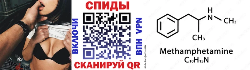 Метамфетамин винт  как найти закладки  Починок 